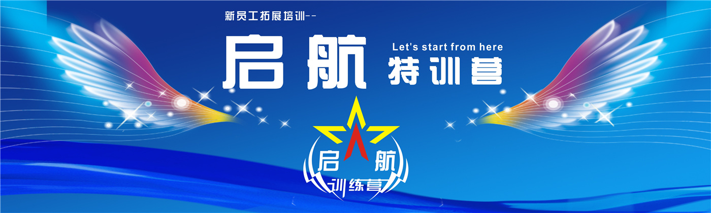 2018年上半年新員工 （刪掉文字，以翅膀?yàn)闃?biāo)題背景）.jpg
