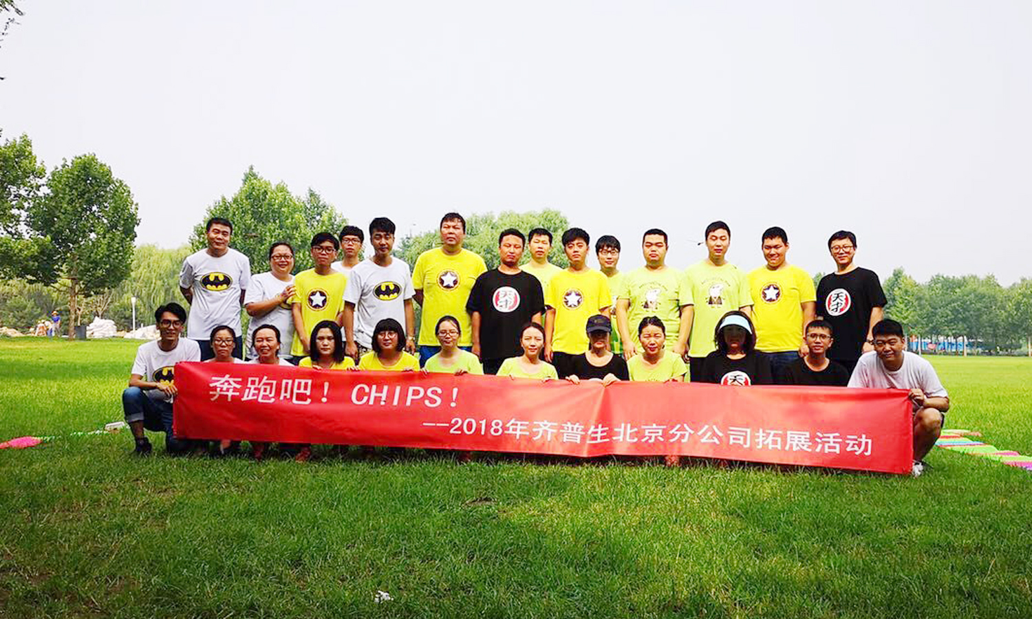 奔跑吧！CHIPS.jpg